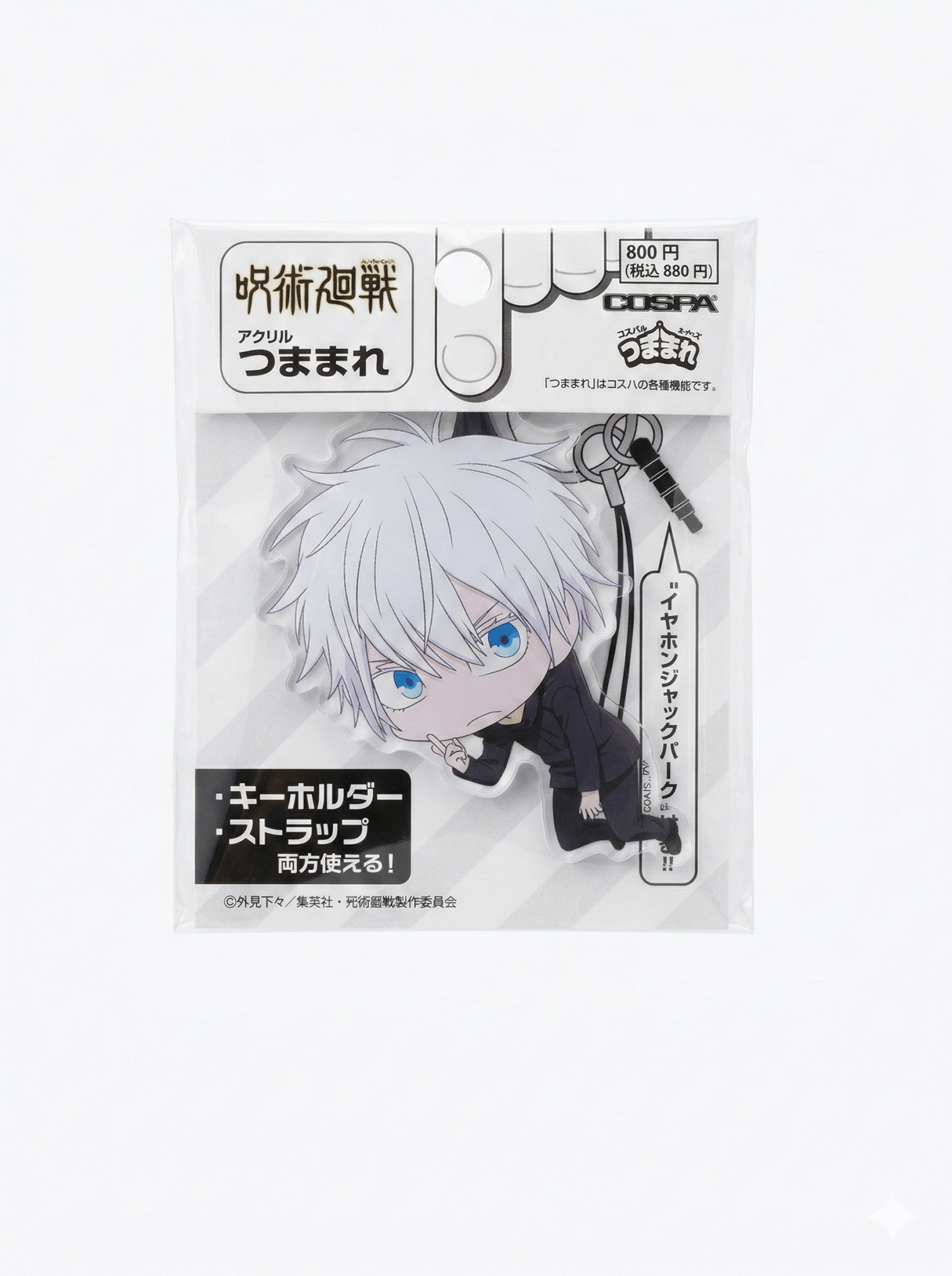 COSPA Jujutsu Kaisen Satoru Gojo Acrylic Tsumamare Keychain - Otaku Collectives