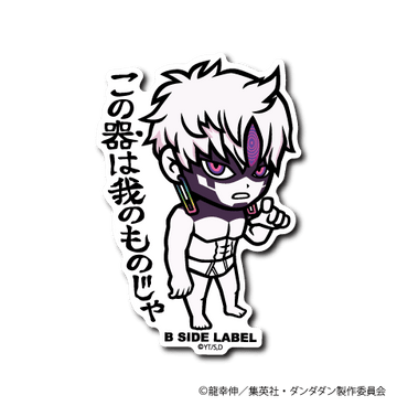 [Dandadan] B-Side Label Sticker- Gigi (B) - Otaku Collectives