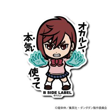 [Dandadan] B-Side Label Sticker- Momo (B) - Otaku Collectives