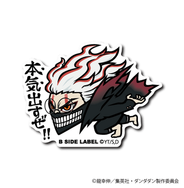 [Dandadan] B-Side Label Sticker- Okarun - Otaku Collectives