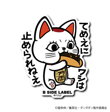 [Dandadan] B-Side Label Sticker- Turbo Granny - Otaku Collectives