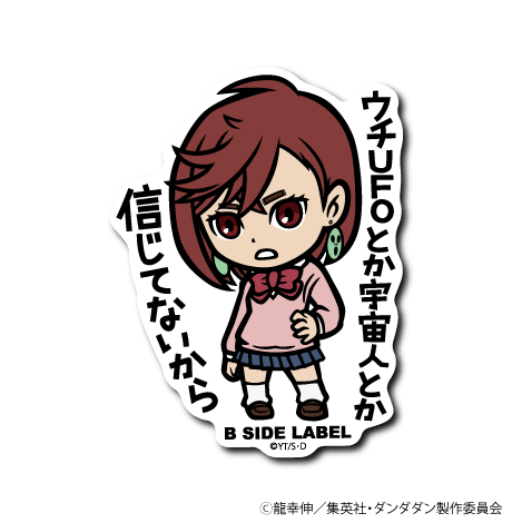 [Dandadan] Momo "I don't believe in UFOs" - Otaku Collectives