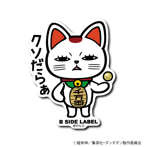 [Dandadan] Turbo Granny (Lucky Cat) - Otaku Collectives