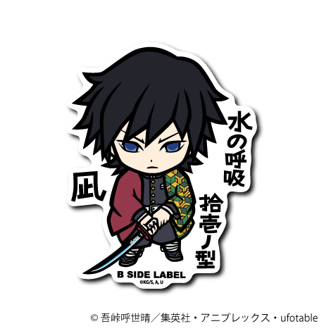 [Demon Slayer] B-Side Label Sticker- Giyu Tomioka (C) - Otaku Collectives