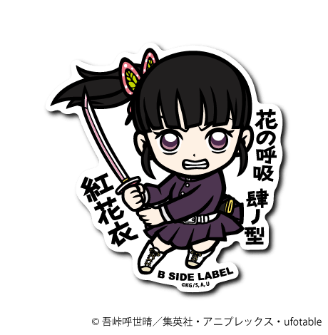 [Demon Slayer] B-Side Label Sticker- Kanao Tsuyuri (B) - Otaku Collectives