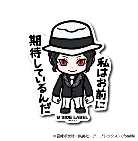 [Demon Slayer] B-Side Label Sticker- Muzan Kibutsuji - Otaku Collectives