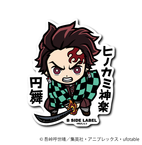 [Demon Slayer] B-Side Label Sticker- Tanjiro Kamado (C) - Otaku Collectives
