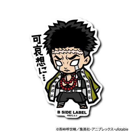 [Demon Slayer] Gyomei Himejima "Poor thing..." - Otaku Collectives