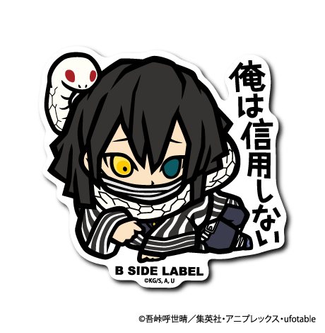 [Demon Slayer] Iguro Obanai "I don't trust you" - Otaku Collectives