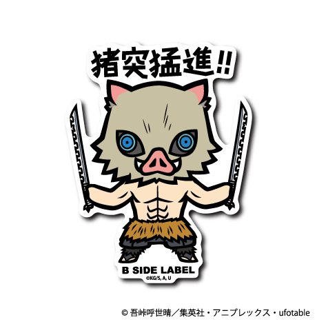 B Side Label Inosuke Demon Slayer Inosuke Hashibira Sticker - B-Side Label – Otaku Collectives