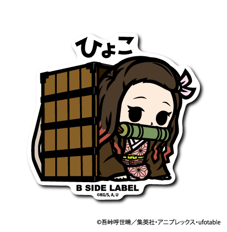 [Demon Slayer] Kamado Nezuko "Hyoko" - Otaku Collectives