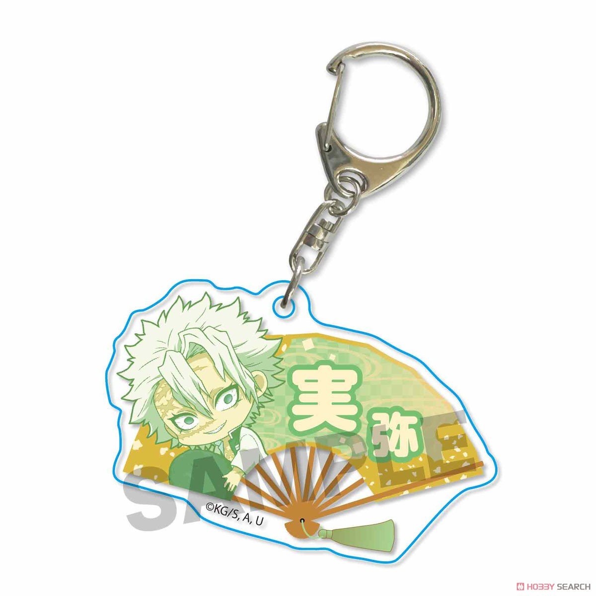 [Demon Slayer: Kimetsu no Yaiba] Gyugyutto Folding Fan Key Ring - Sanemi Shinazugawa - Otaku Collectives