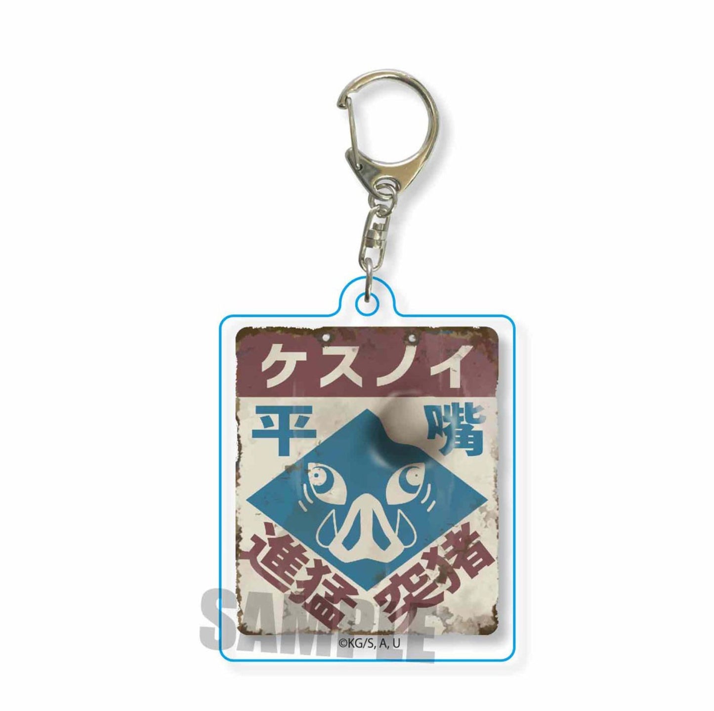 [Demon Slayer: Kimetsu no Yaiba] Retro Keychain - Innosuke - Otaku Collectives