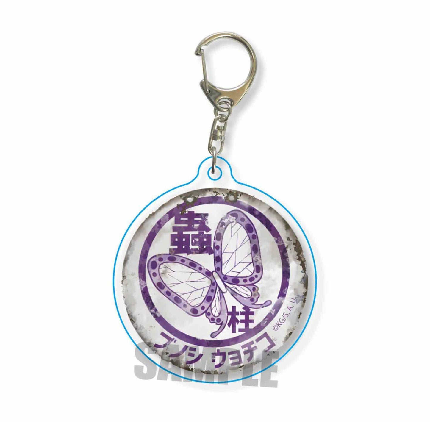 [Demon Slayer: Kimetsu no Yaiba] Retro Keychain - Shinobu - Otaku Collectives