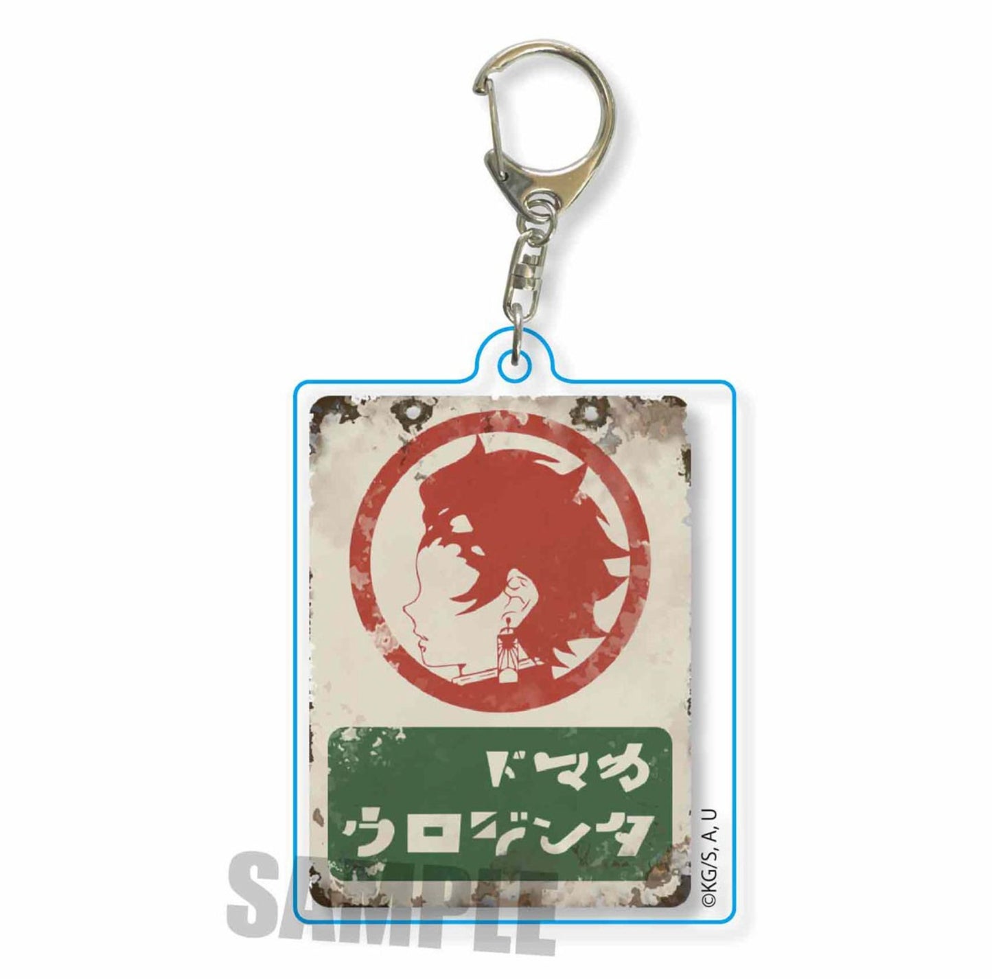 [Demon Slayer: Kimetsu no Yaiba] Retro Keychain - Tanjiro - Otaku Collectives