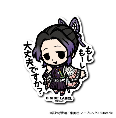 [Demon Slayer] Shinobu Kocho "Hello, are you okay?" - Otaku Collectives