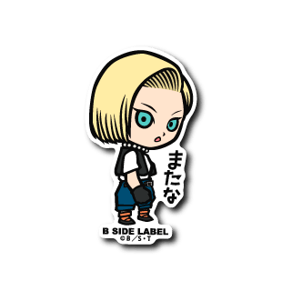 [Dragon Ball] B-Side Label Sticker- Android 18 - Otaku Collectives