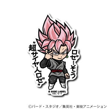 [Dragon Ball] B-Side Label Sticker- SS RosŽ Goku Black - Otaku Collectives