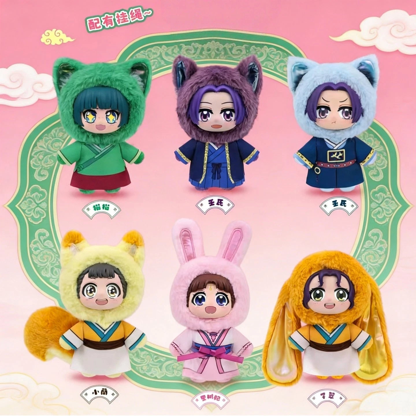 [EAKI] Apothecary Diaries Limited Edition Vinyl Plush Toy **BLIND BOX** - Otaku Collectives