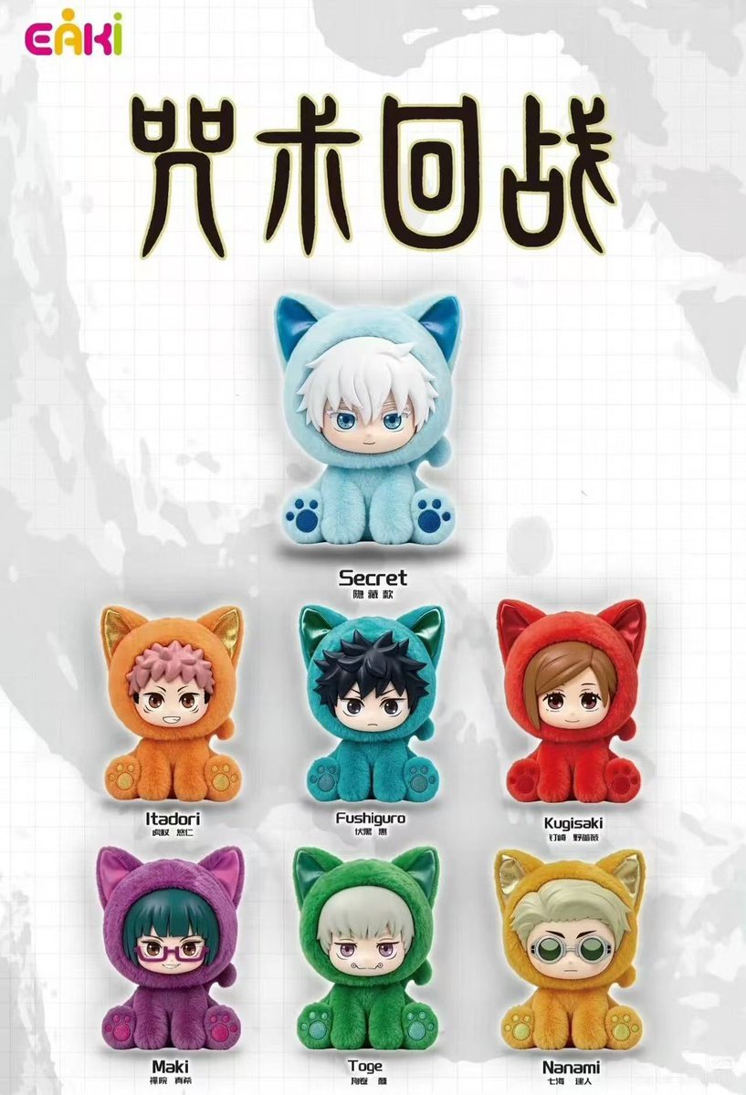 EAKI Jujutsu Kaisen Sitting Cat Party Plush Pendant Blind Box - Otaku Collectives