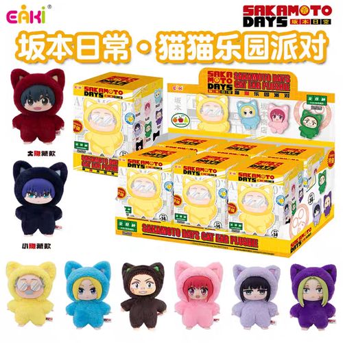 [EAKI] Sakamoto Days Limited Edition Vinyl Plush Toy **BLIND BOX** - Otaku Collectives