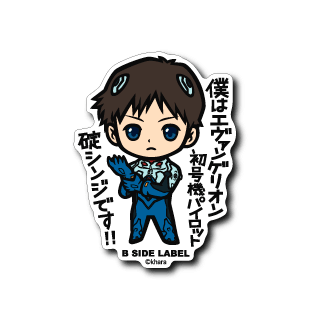 [Evangelion] B-Side Label Sticker- Shinji Ikari - Otaku Collectives