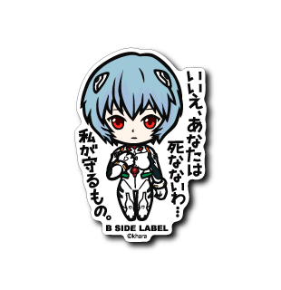 [Evangelion] Rei Ayanami: "No, you won't die... I will protect you." - Otaku Collectives