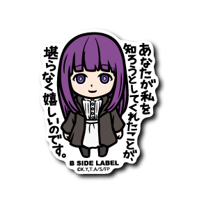 [Frieren] B-Side Label Sticker- Fern - Otaku Collectives