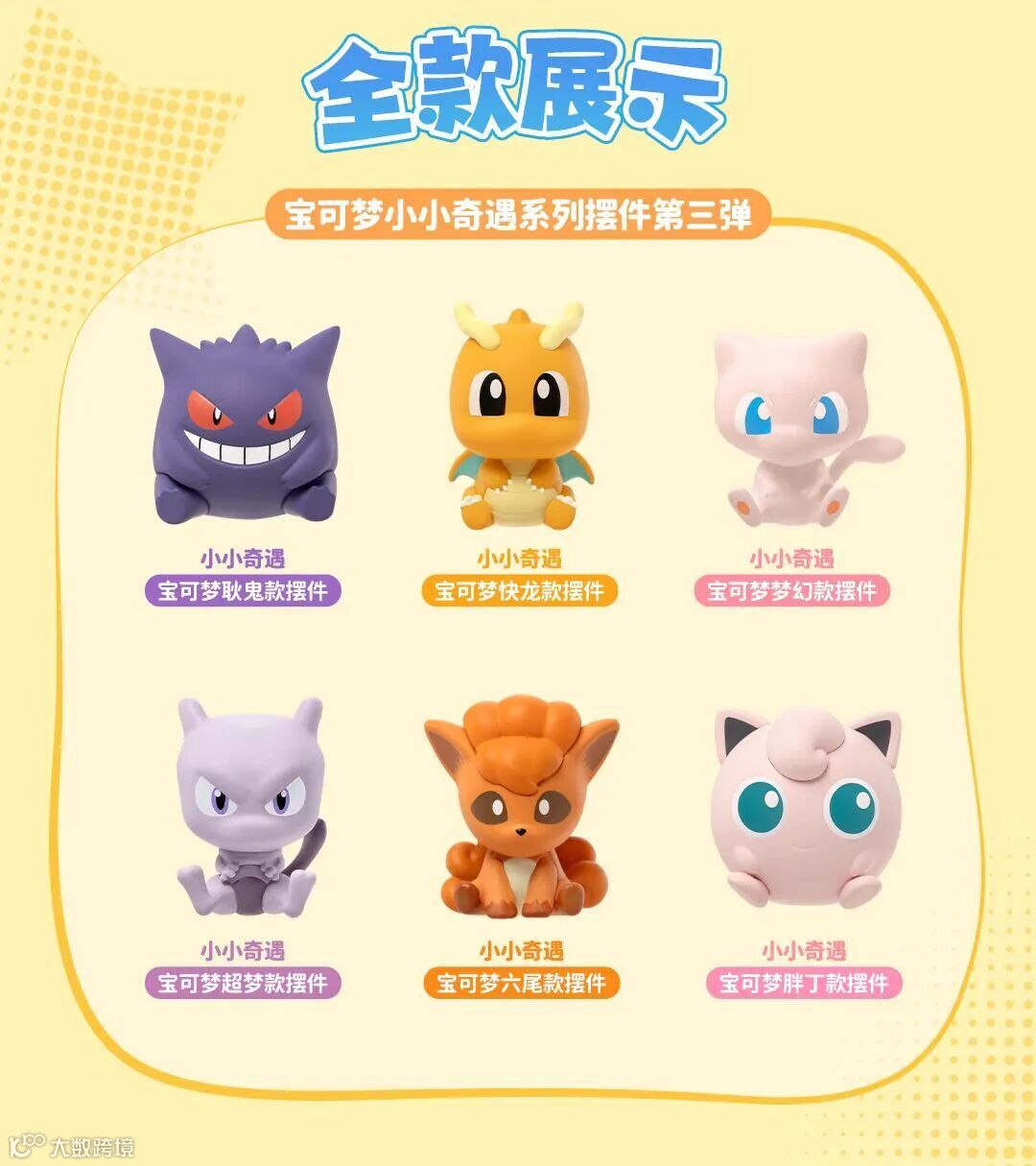Funism Nintendo Pokemon Palmsize Wonders Little Adventures Series Vol.3 Blind Box Figure - Otaku Collectives