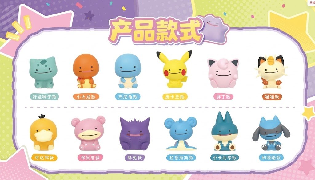 Funism Pokemon Little Adventure Series Ditto Fast Joy Blind Box - Otaku Collectives