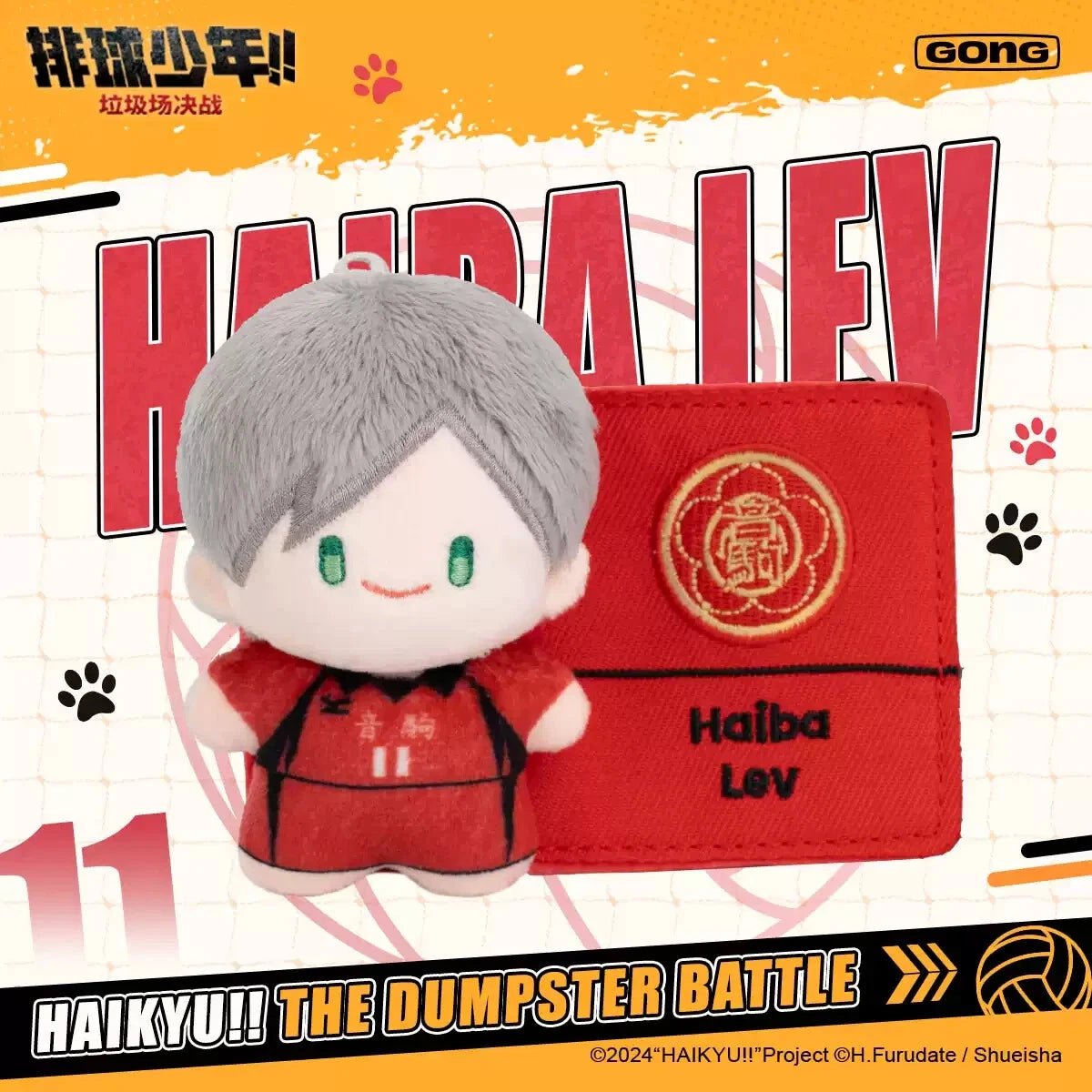GONG x Haikyu!! The Dumpster Battle Plush Badge Toy by POP MART - Otaku Collectives