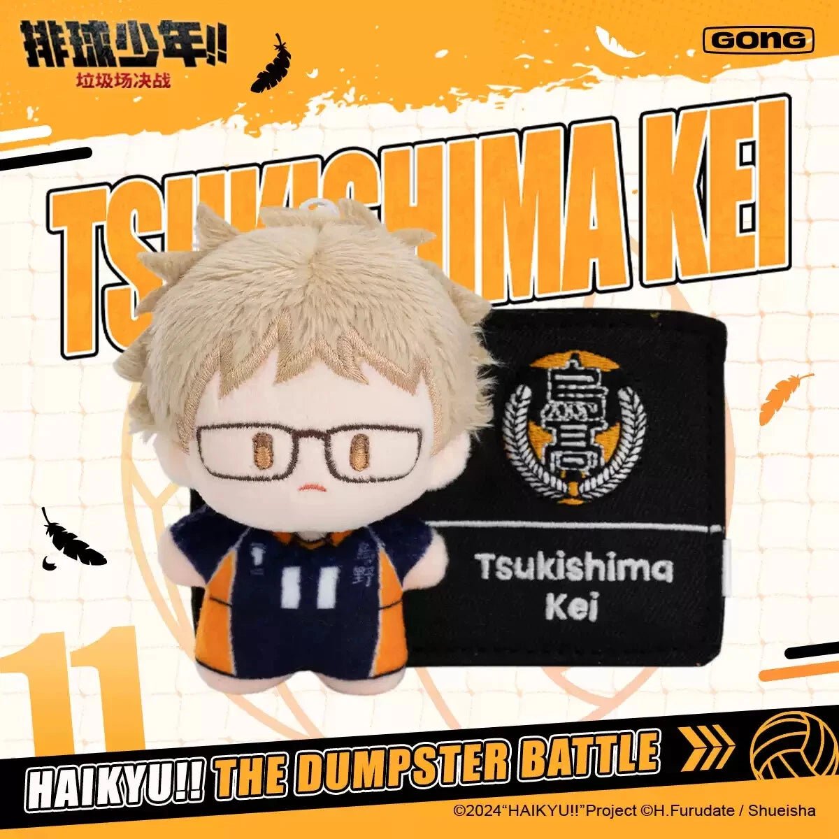 GONG x Haikyu!! The Dumpster Battle Plush Badge Toy by POP MART - Otaku Collectives