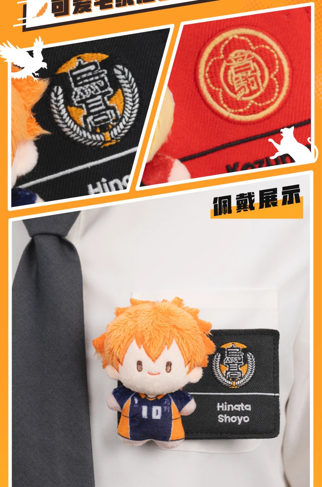 GONG x Haikyu!! The Dumpster Battle Plush Badge Toy by POP MART - Otaku Collectives