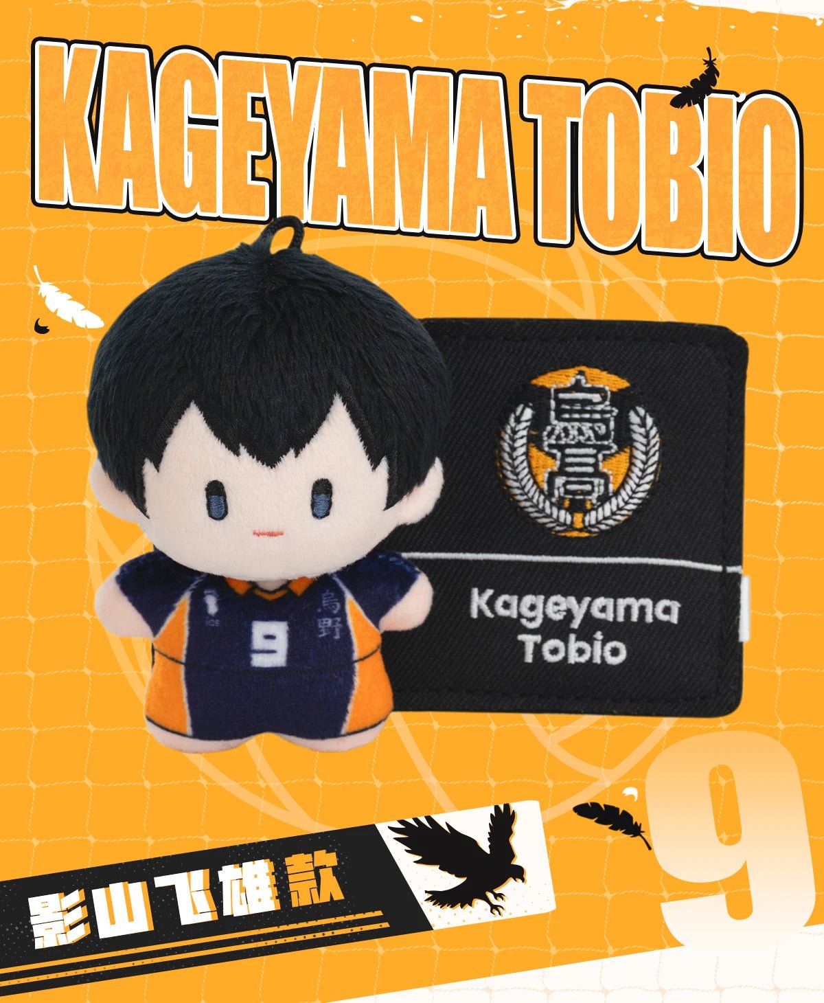 GONG x Haikyu!! The Dumpster Battle Plush Badge Toy by POP MART - Otaku Collectives