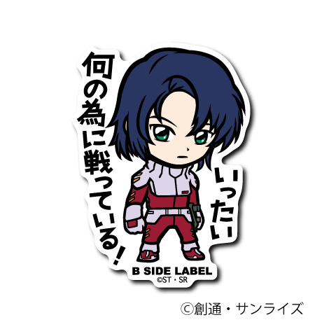 [Gundam] Athrun "What are you fighting for?" - Otaku Collectives