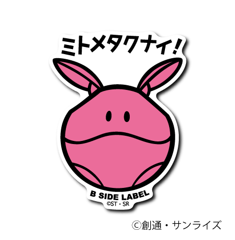 [Gundam] Haro "Mito Metakunai!" - Otaku Collectives