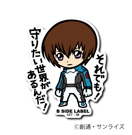 [Gundam] Kira "There's a world I want to protect" - Otaku Collectives