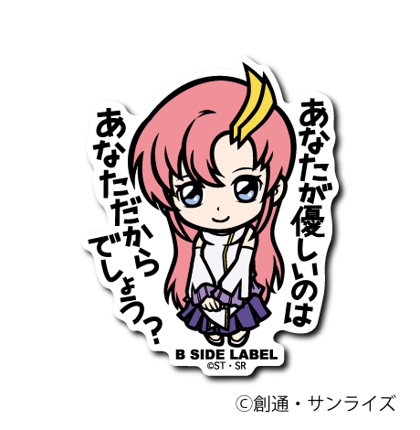 [Gundam] Lacus "You are kind" - Otaku Collectives