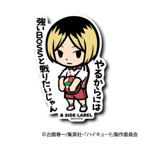 [Haikyuu!] B - Side Label Sticker - Kenma Kozume - Otaku Collectives