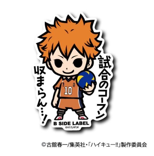 [Haikyuu!] B - Side Label Sticker - Shoyo Hinata - Otaku Collectives