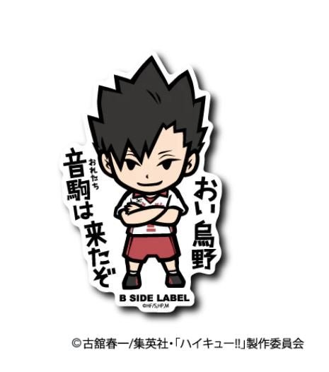 [Haikyuu!] B - Side Label Sticker - Tetsuro Kuroo - Otaku Collectives