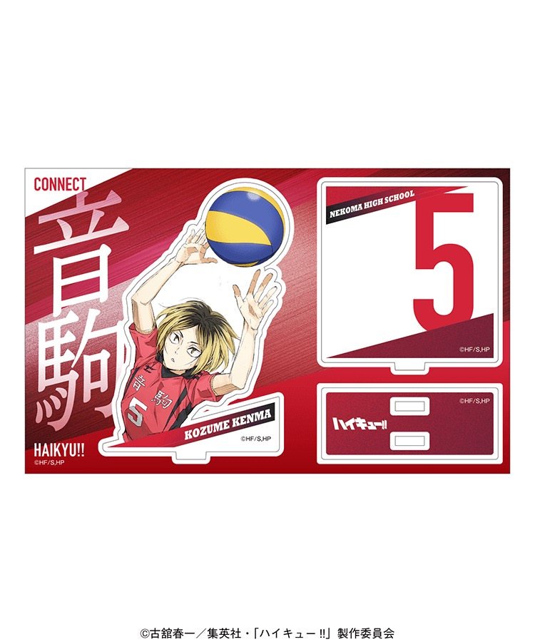 [Haikyuu!] Battle at the Garbage Dump x Base Yard Tokyo Pop Up Limited Edition Acrylic Stand Card Design - Kozume Kenma - Otaku Collectives