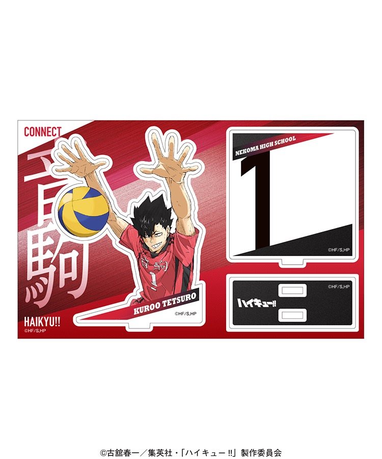 [Haikyuu!] Battle at the Garbage Dump x Base Yard Tokyo Pop Up Limited Edition Acrylic Stand Card Design - Tetsuro Kuroo - Otaku Collectives