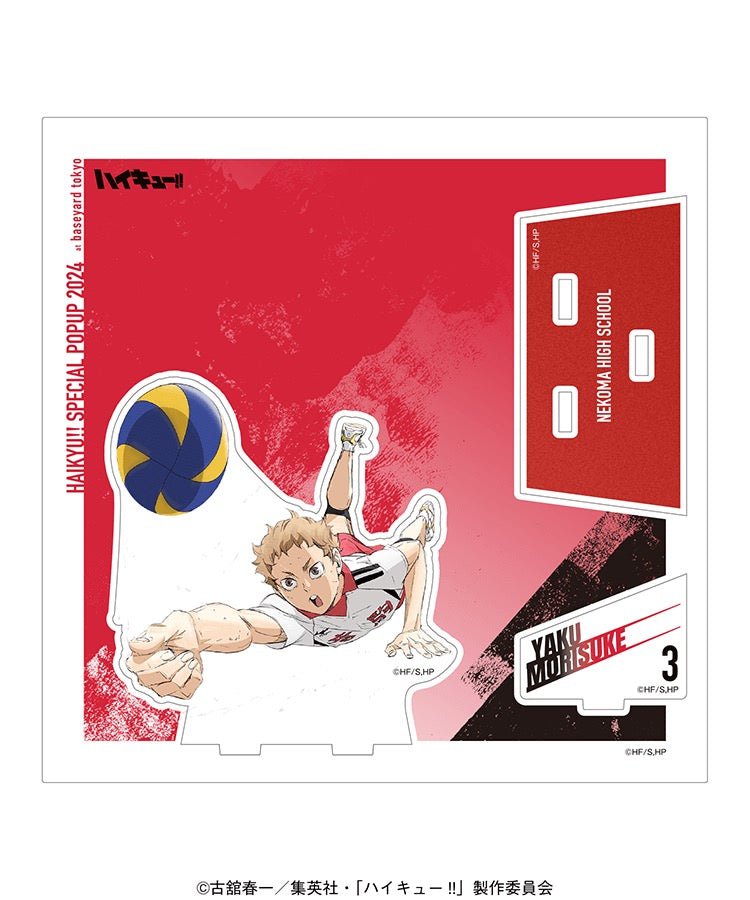 [Haikyuu!] Battle at the Garbage Dump x Base Yard Tokyo Pop Up Limited Edition Acrylic Stand - Eisuke Yaku - Otaku Collectives