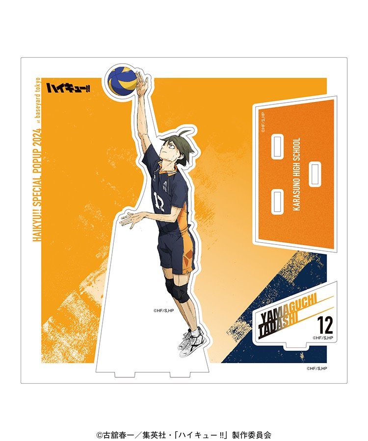 [Haikyuu!] Battle at the Garbage Dump x Base Yard Tokyo Pop Up Limited Edition Acrylic Stand - Tadashi Yamaguchi - Otaku Collectives