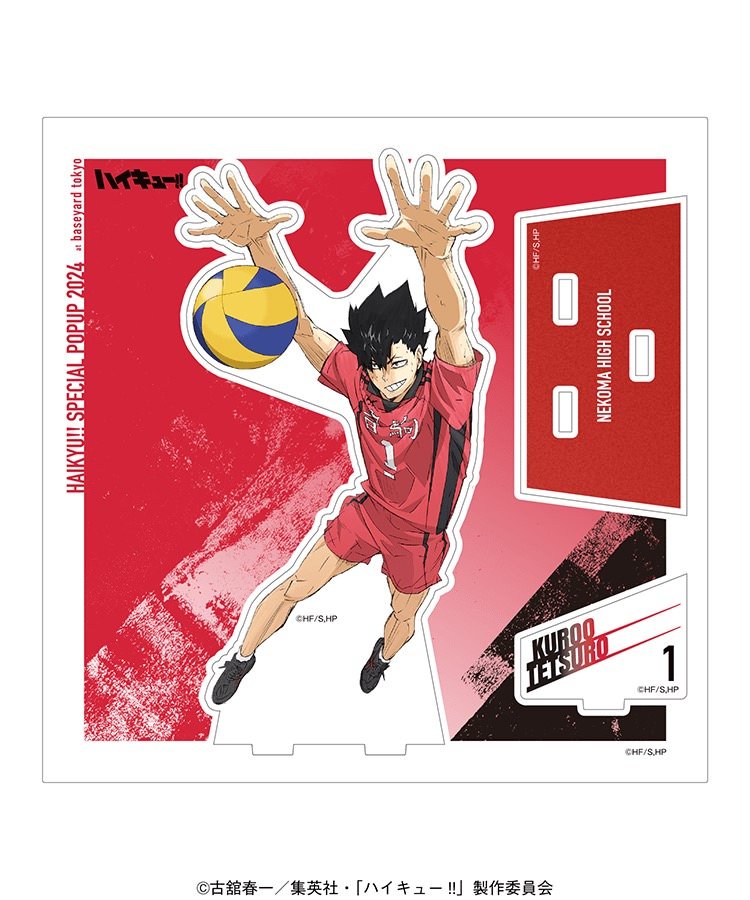 [Haikyuu!] Battle at the Garbage Dump x Base Yard Tokyo Pop Up Limited Edition Acrylic Stand - Tetsuro Kuroo - Otaku Collectives