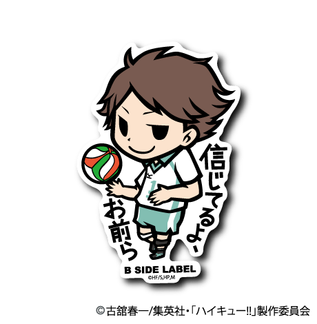 [Haikyuu!] Oikawa Tooru: "I believe in you guys" - Otaku Collectives