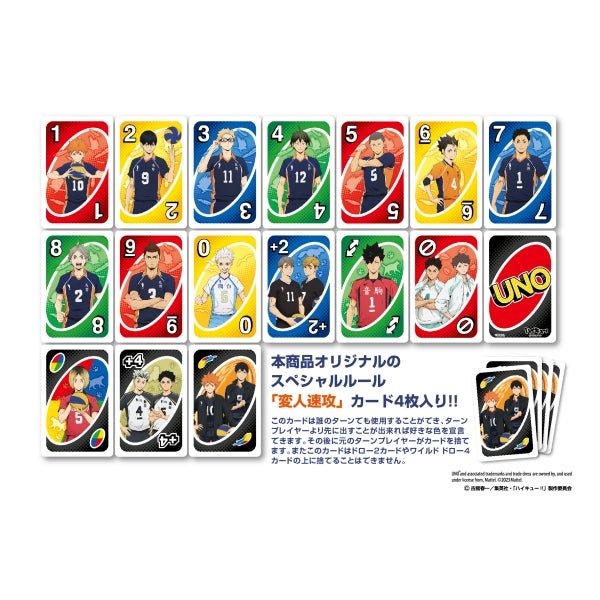 [Haikyuu] Uno Haikyuu - Otaku Collectives