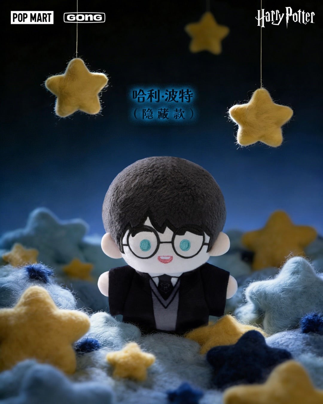 Harry Potter Wizarding World Series Finger Puppet Plush - Otaku Collectives