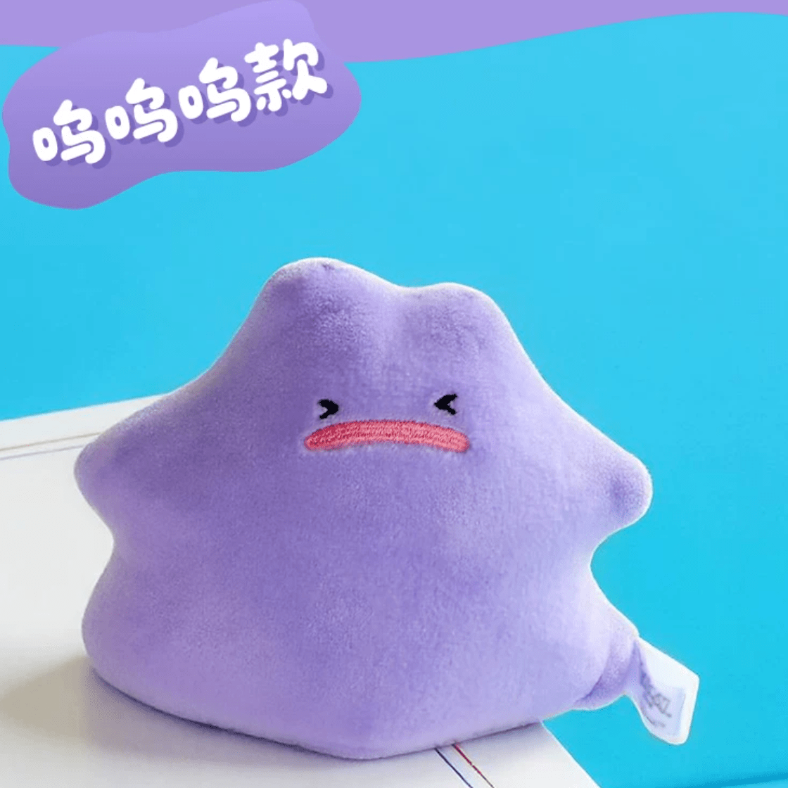 HOLLYBOX Pokemon Ditto Squishy Plush Blind Box - Otaku Collectives